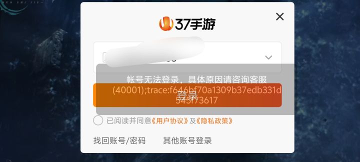为啥无法登录截图