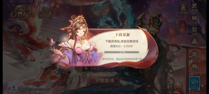 这下载速度牛逼呀!截图