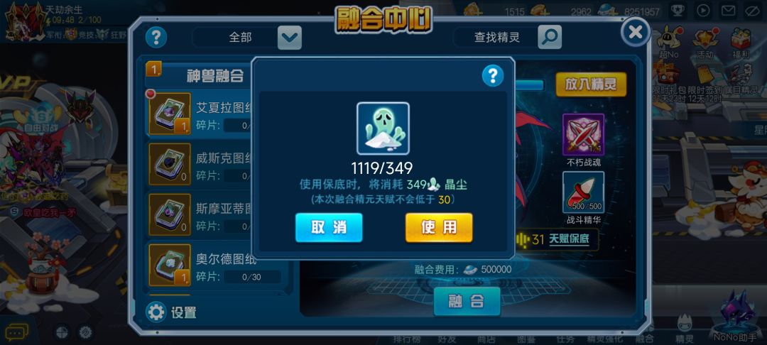 大败而归,花点药剂! 3