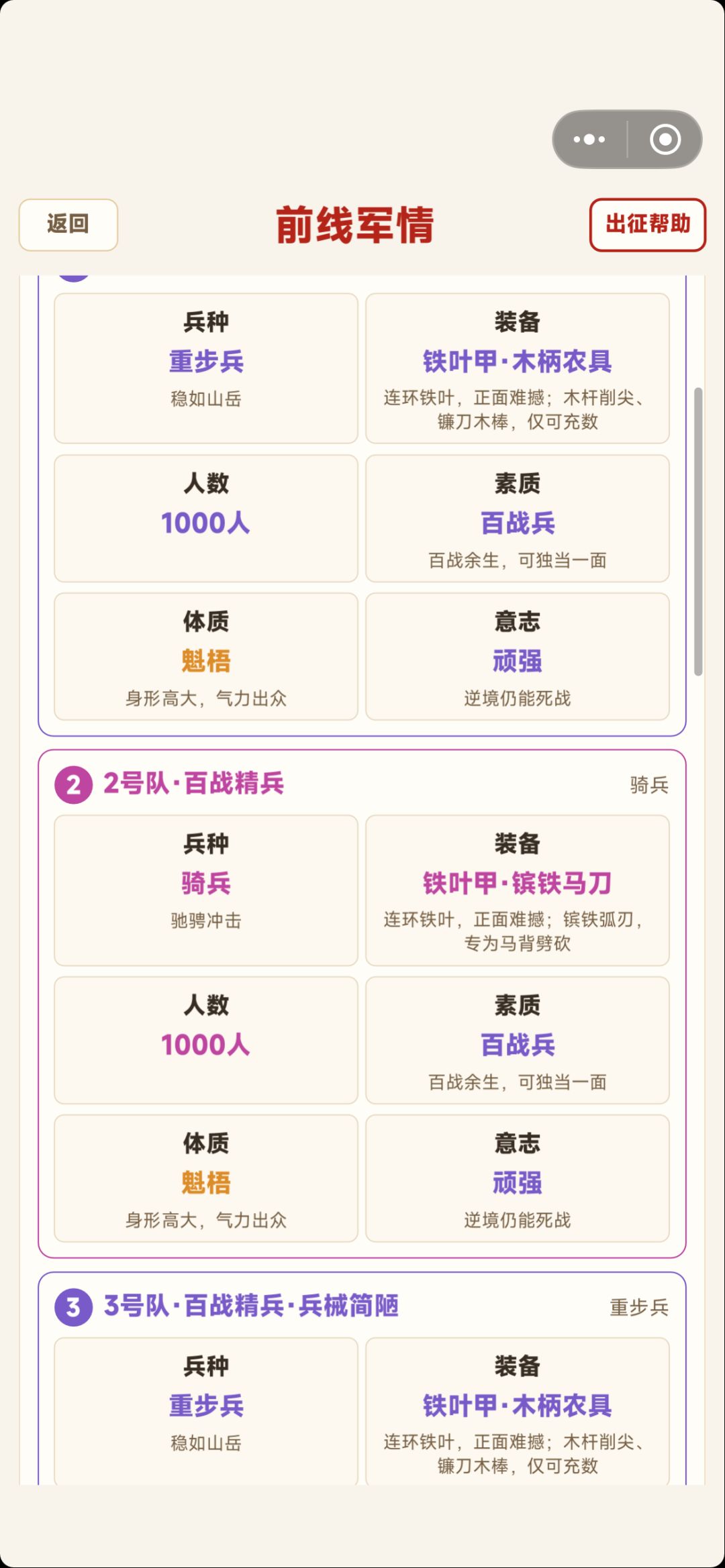我就想知道这农具到底啥时候能换掉 1