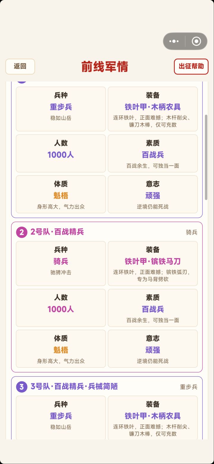我就想知道这农具到底啥时候能换掉截图