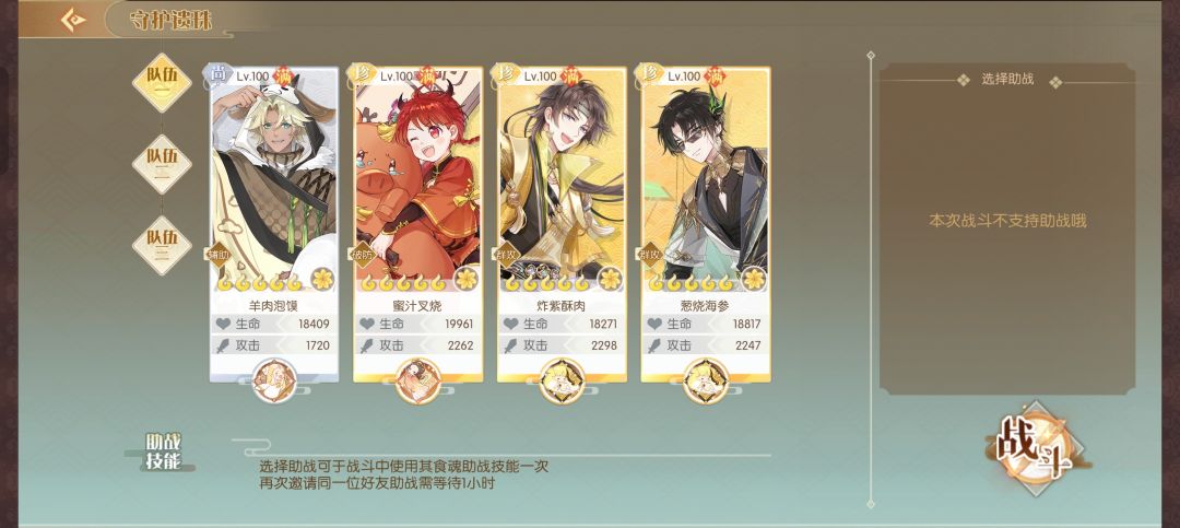 全自动守护遗珠(10月21号版本) 2