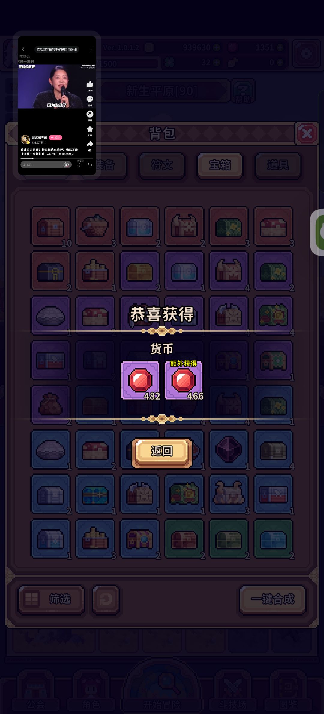 啊对的对的 521打游戏是对的 2