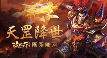 【已结束】【独家活动】萌新福利大放送，培养武将送天罡助力大礼包！