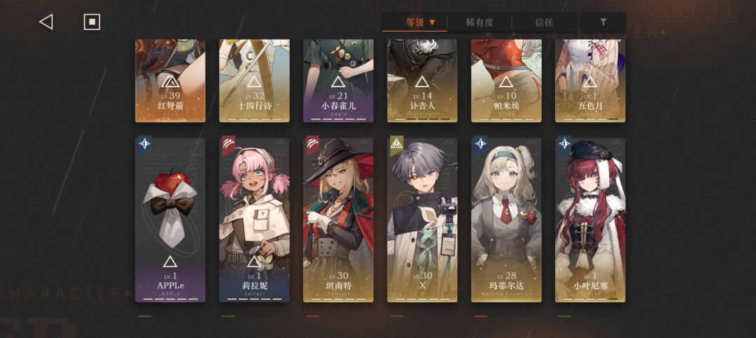 退游好久了回坑就这点角色，不会玩了😭 2