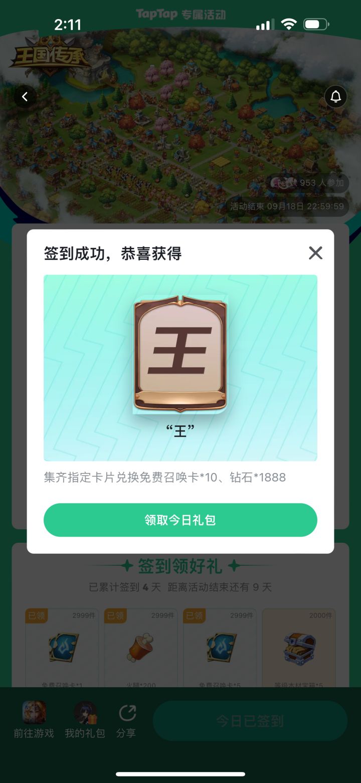 不好截图