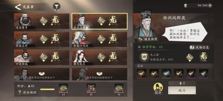 已六，龙马来，YCQGEBUG截图