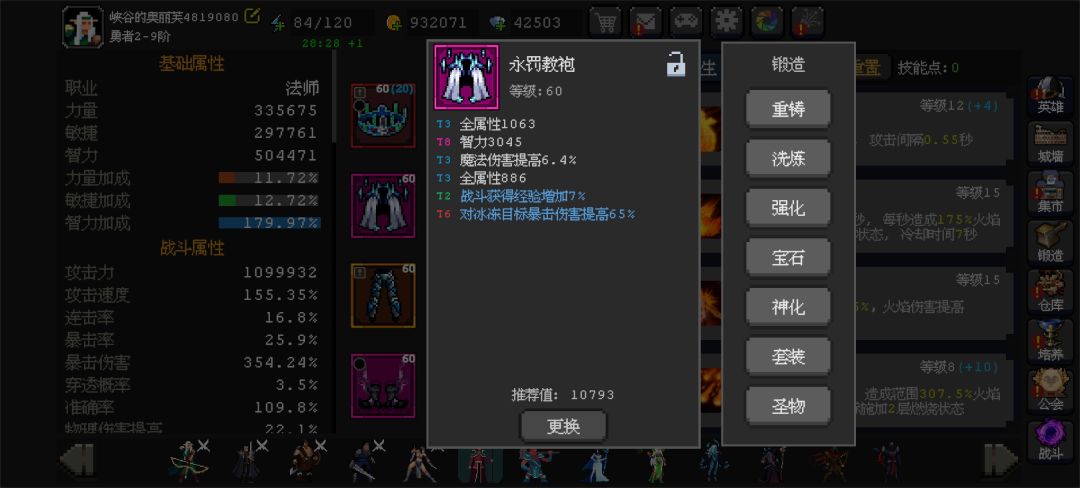 4000层留念,顺便请教下大佬们 8