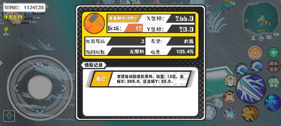 事件分享 1
