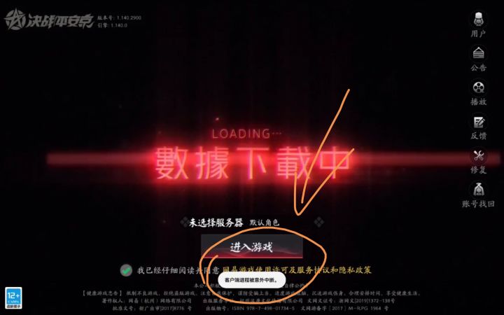【求助】官服qq登不上去啊截图
