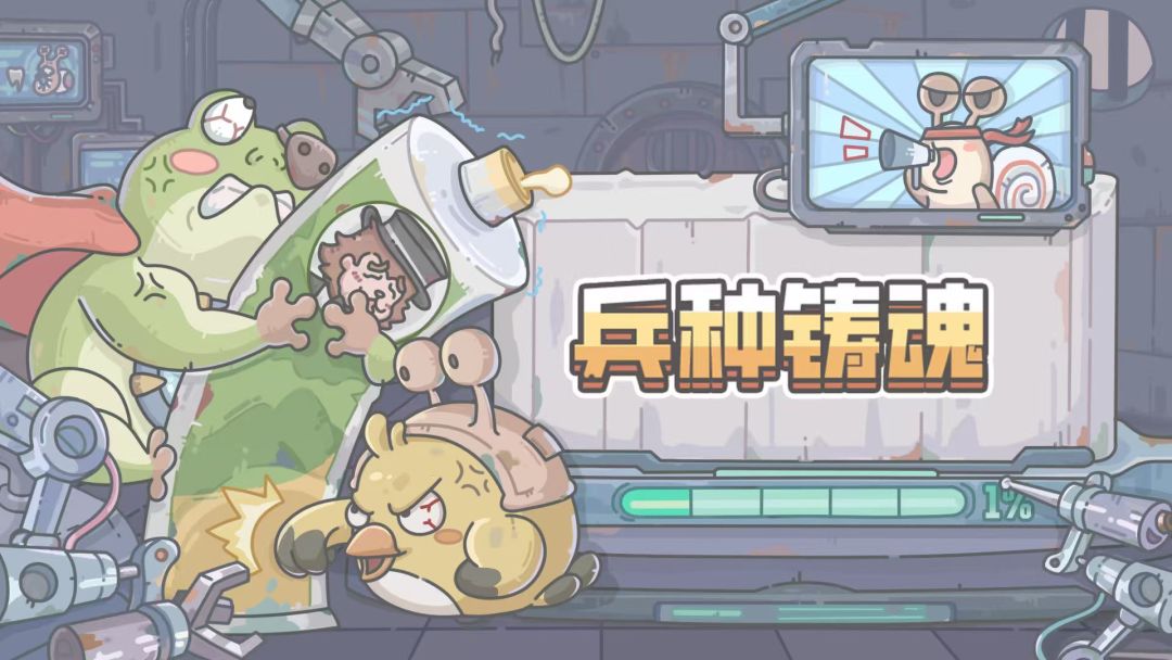 0522更新公告来啦！开放蜗族研究所更多玩法！