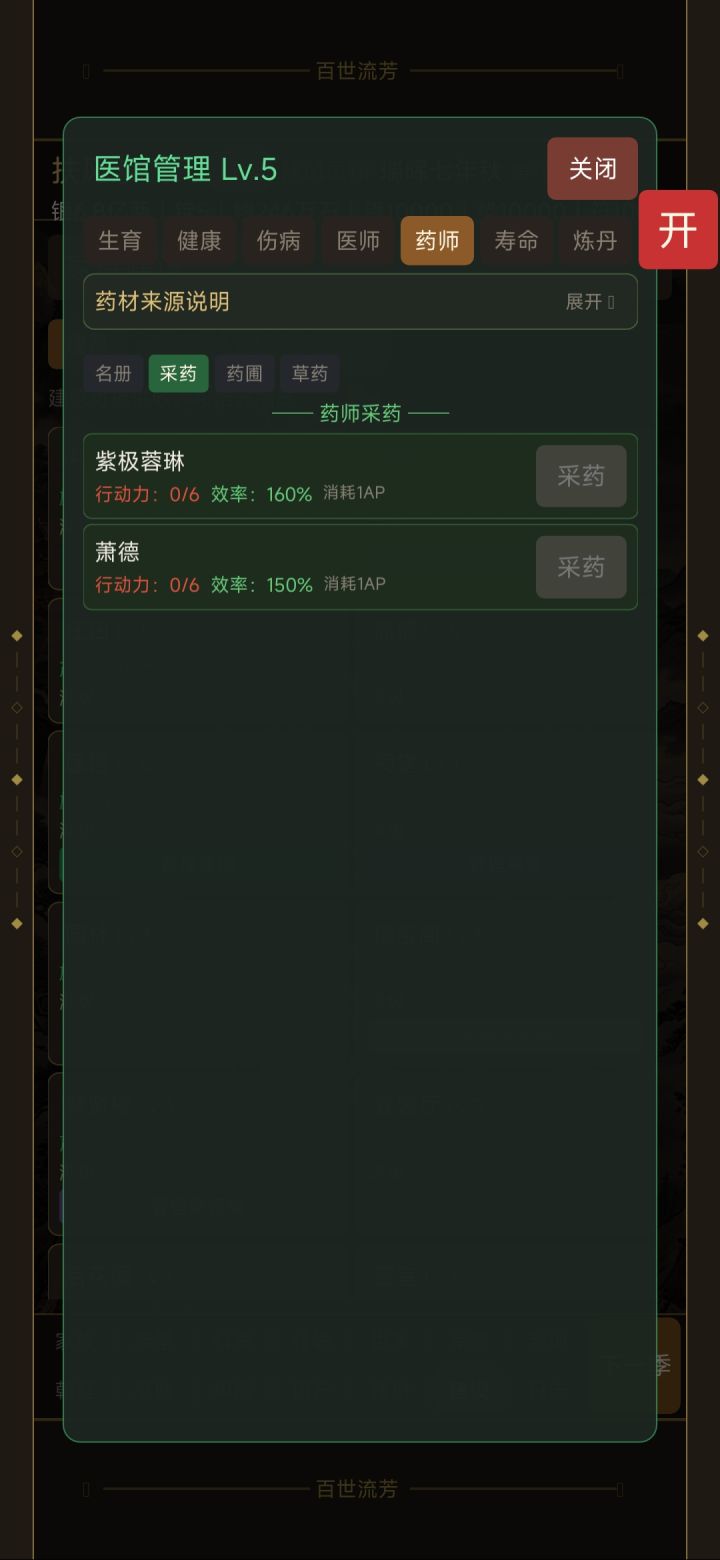 看看bug截图