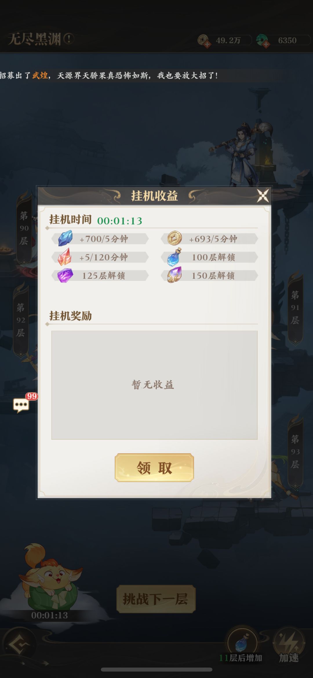 等级升不上去 没有挂机经验? 2