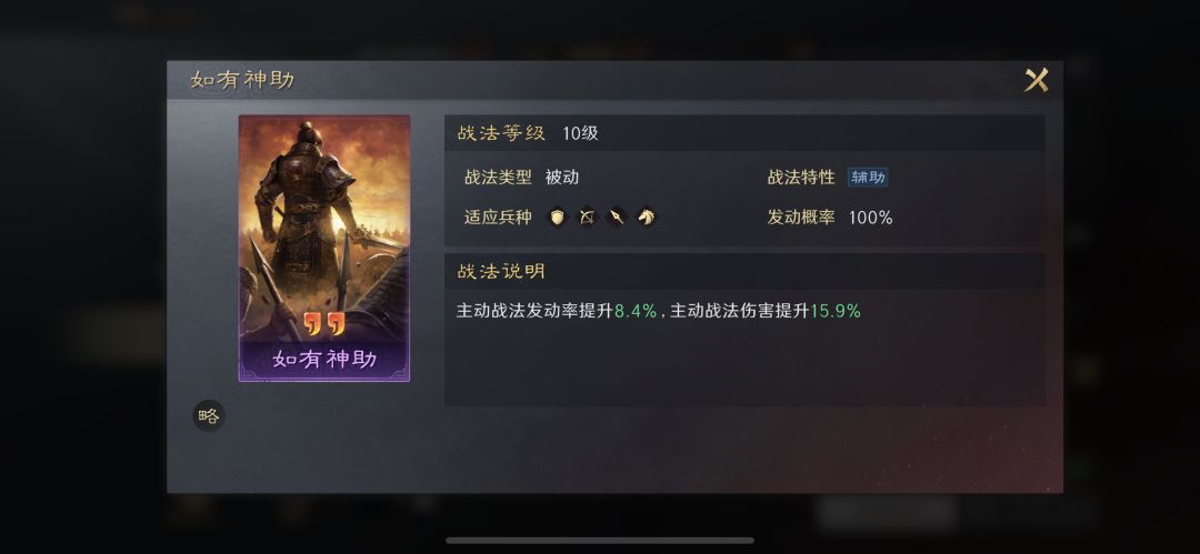 赌黄天当立一计决胜 2