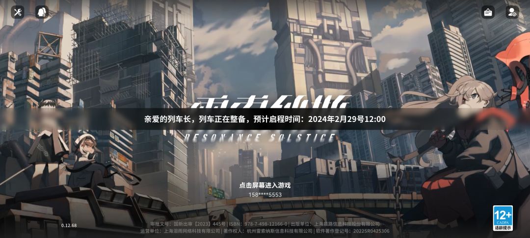 调到12点了,乐😋 1