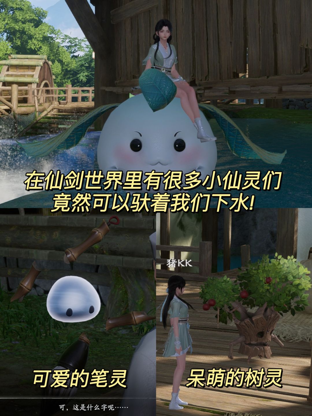 仙剑世界实机画面来了‼️御剑附灵、动态迷宫有点意思🧐 3
