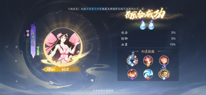 这个是2号井毕业宠?截图