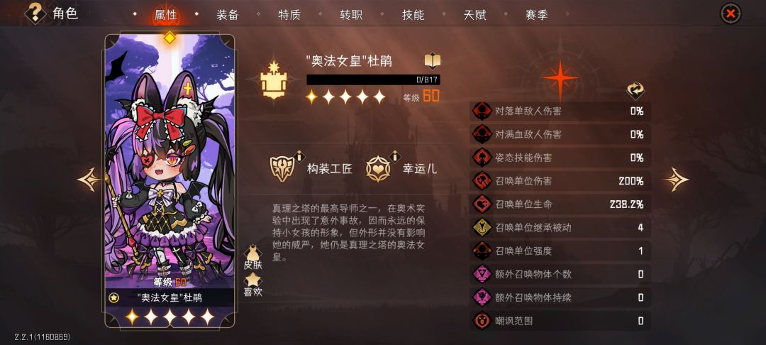 咨询几个关于召唤兽的问题 1