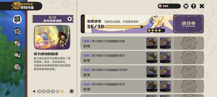 赛季果实拿下截图