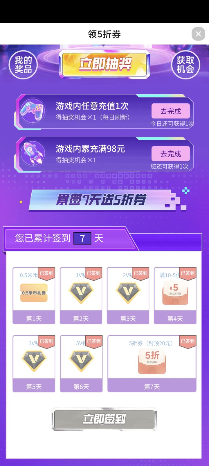 有没有米服大佬截图