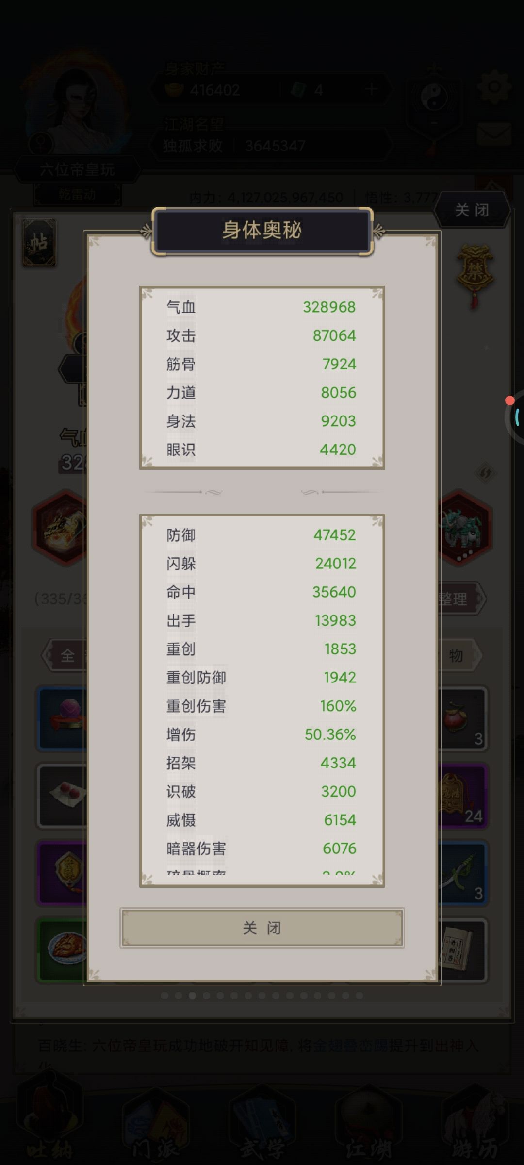 腿过镖局 1