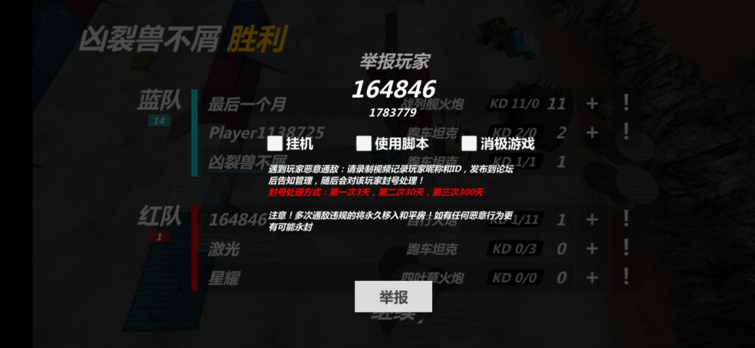 休闲房打人 1