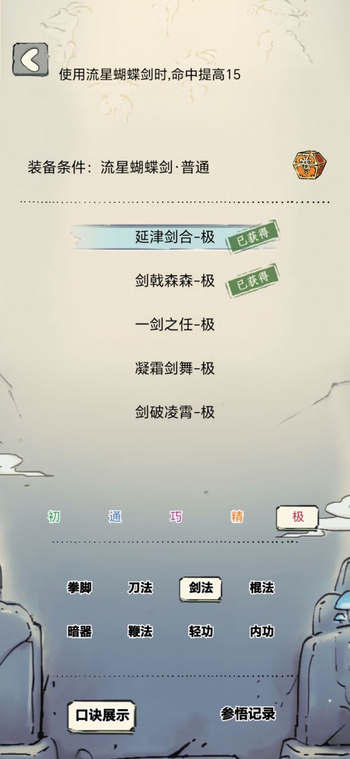 幽默领悟截图