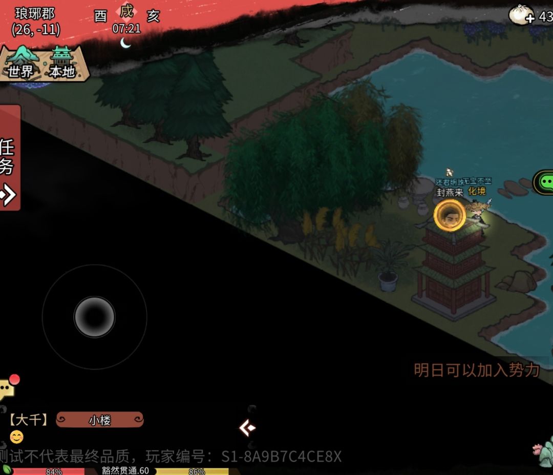 宗门，势力，帮派，冷却时间 3