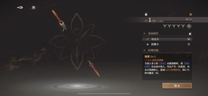 6 我发现我领到了专武了截图