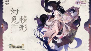 第一机动力｜兔形陶埙兔子实用攻略