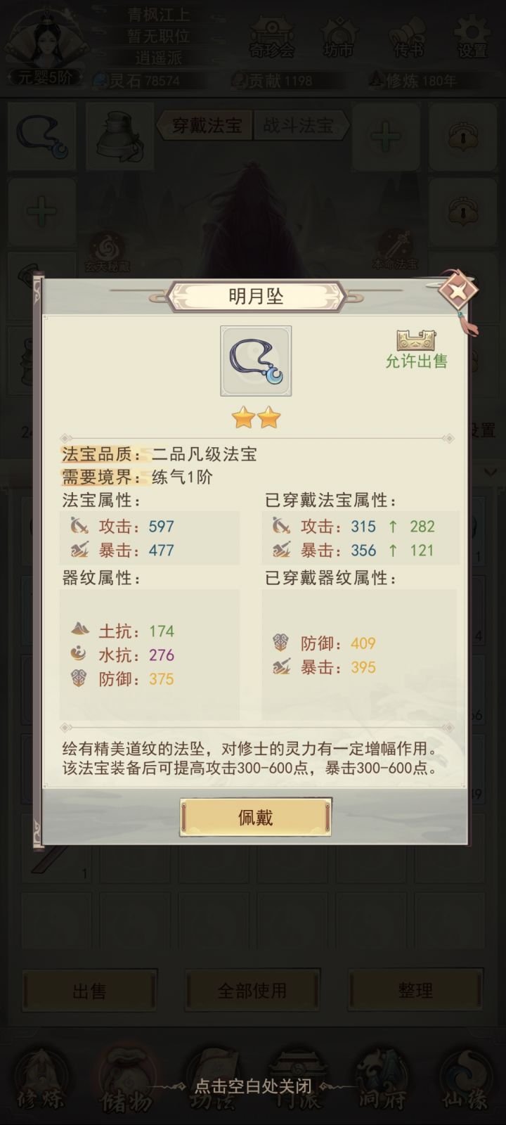 上周六进的新区,这两个哪个更好呢截图