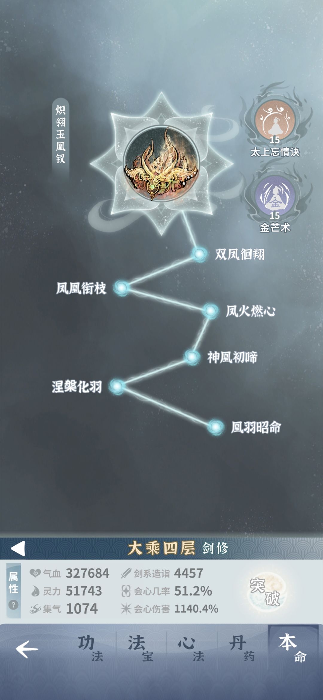 单火箭卡师父 求大佬指点 2