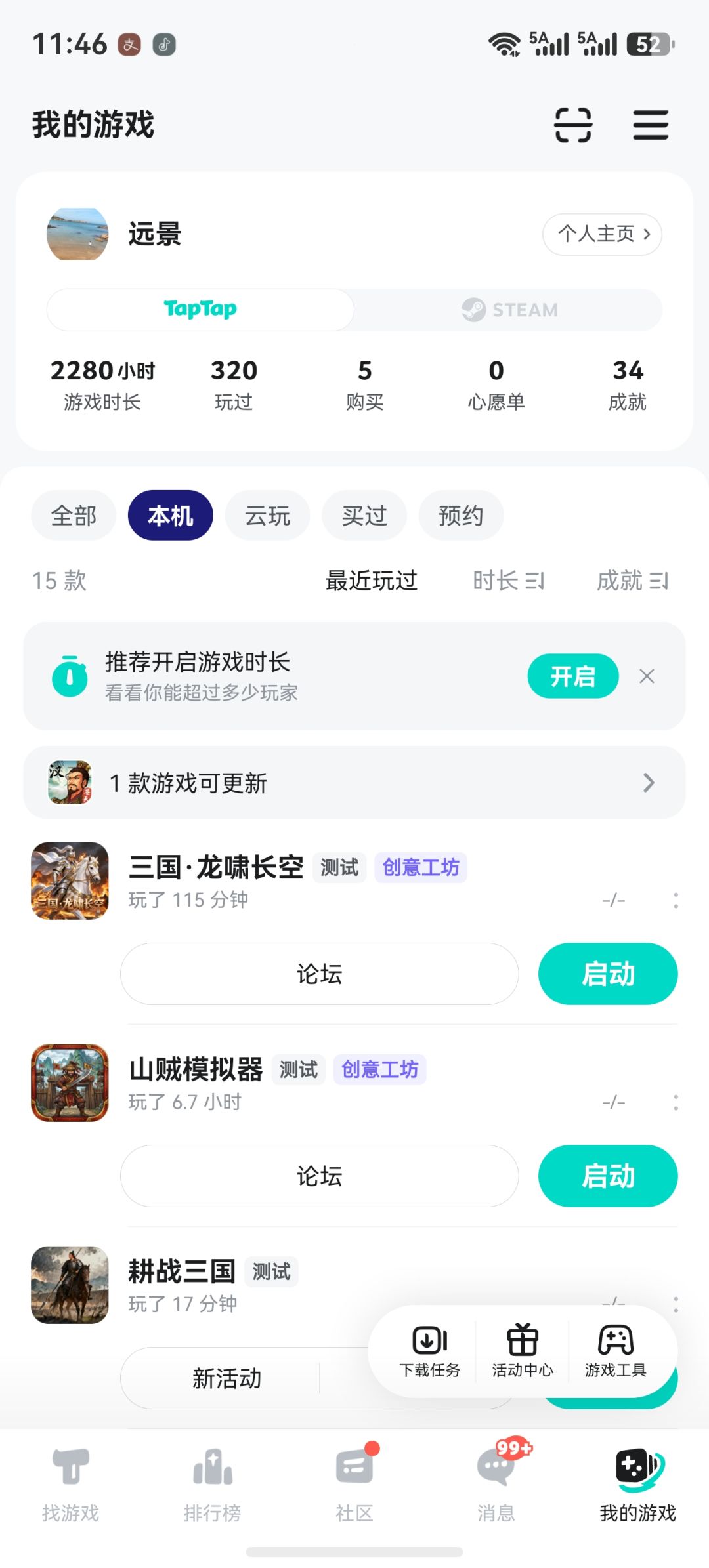 存档怎么没了 2