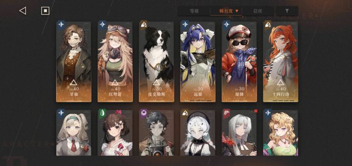 求配队截图