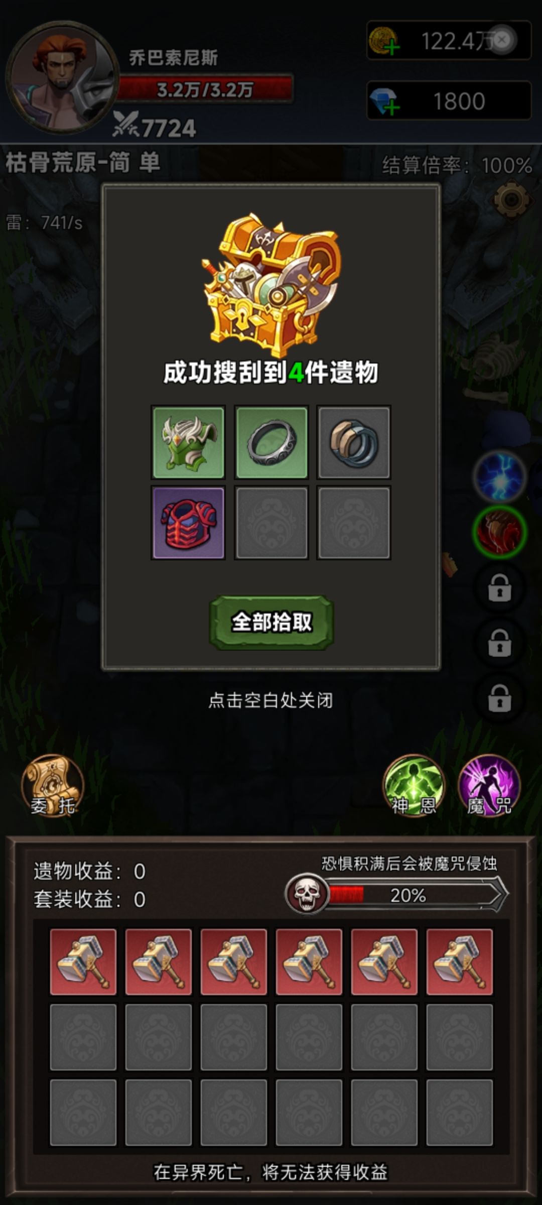 新手攻略 3