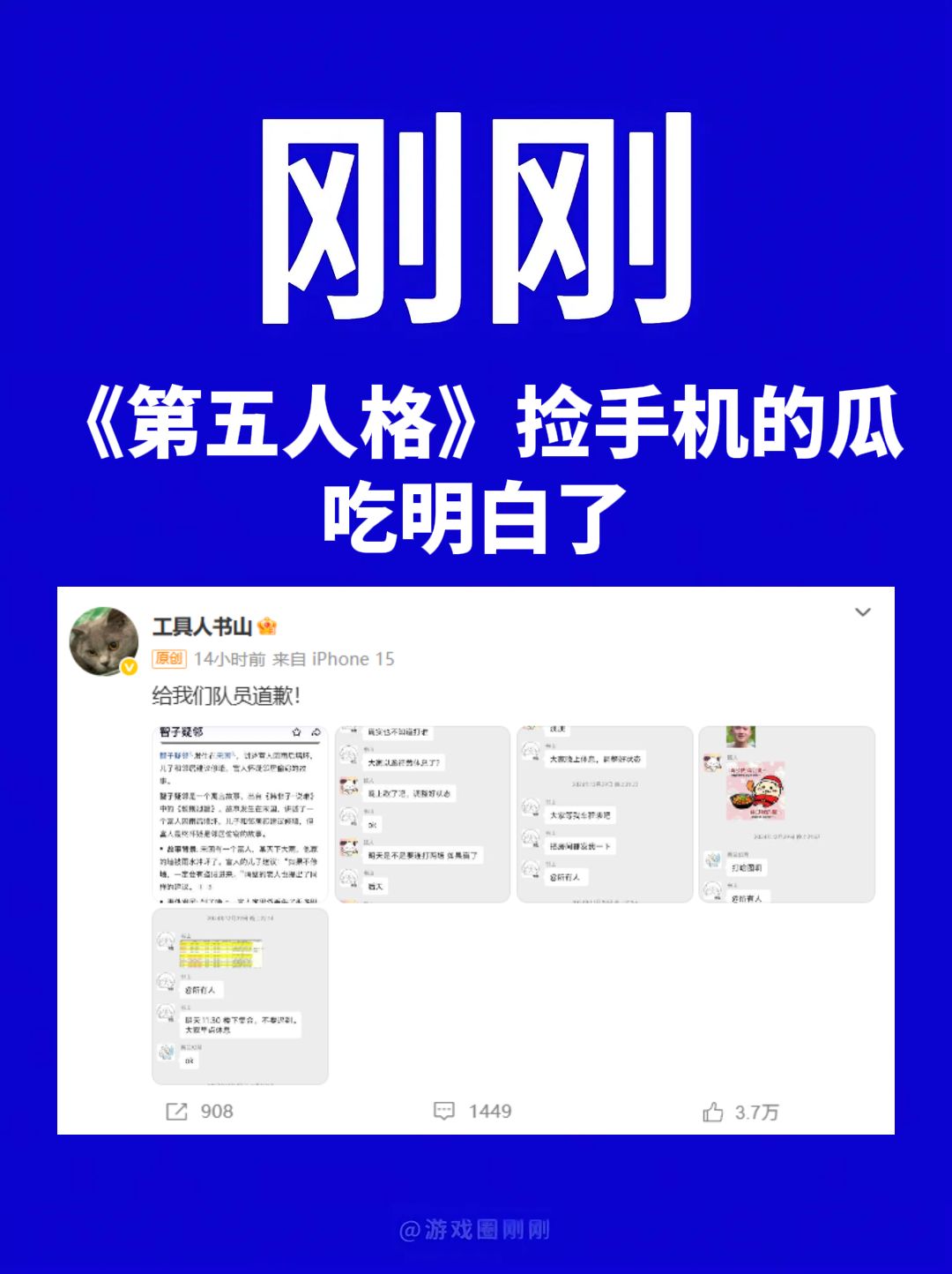 刚刚!《第五人格》上演捡手机文学! 1