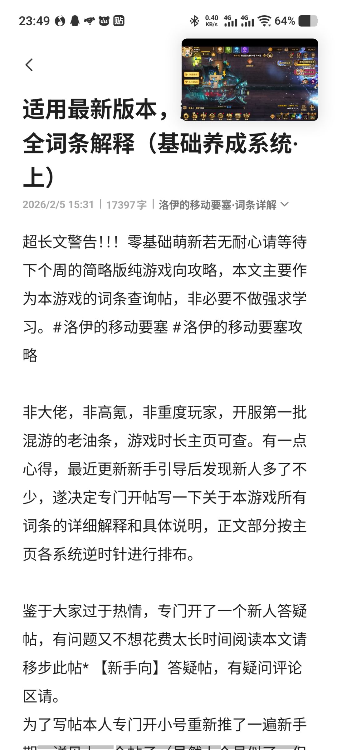 报告!第一阶段作战已经取得部分胜利! 2