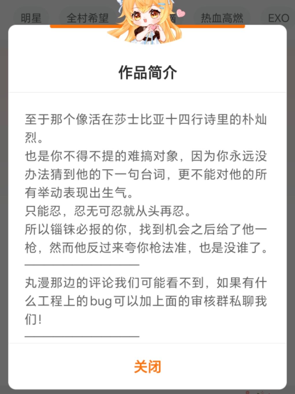 卧底警花 3