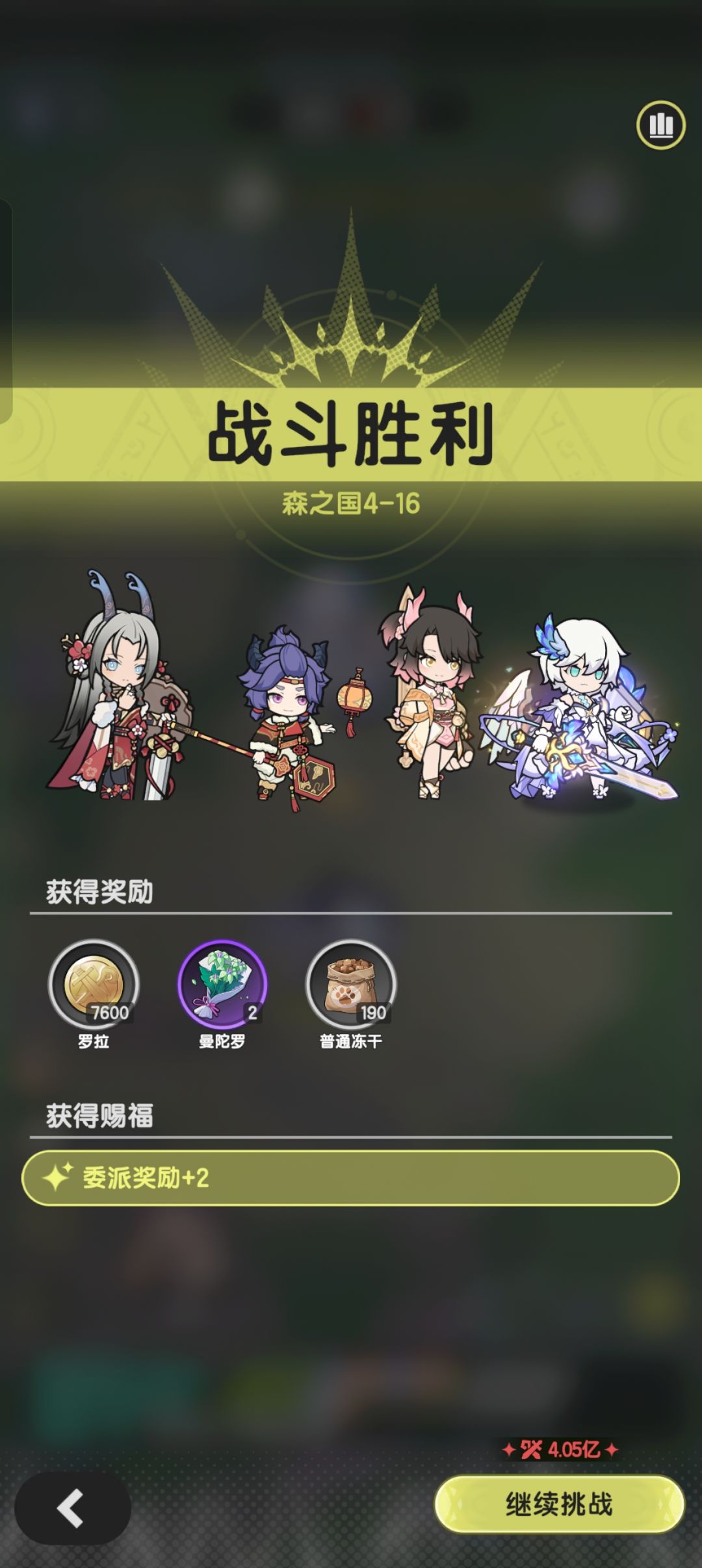 五转骑士羁绊冒险森4-16 2