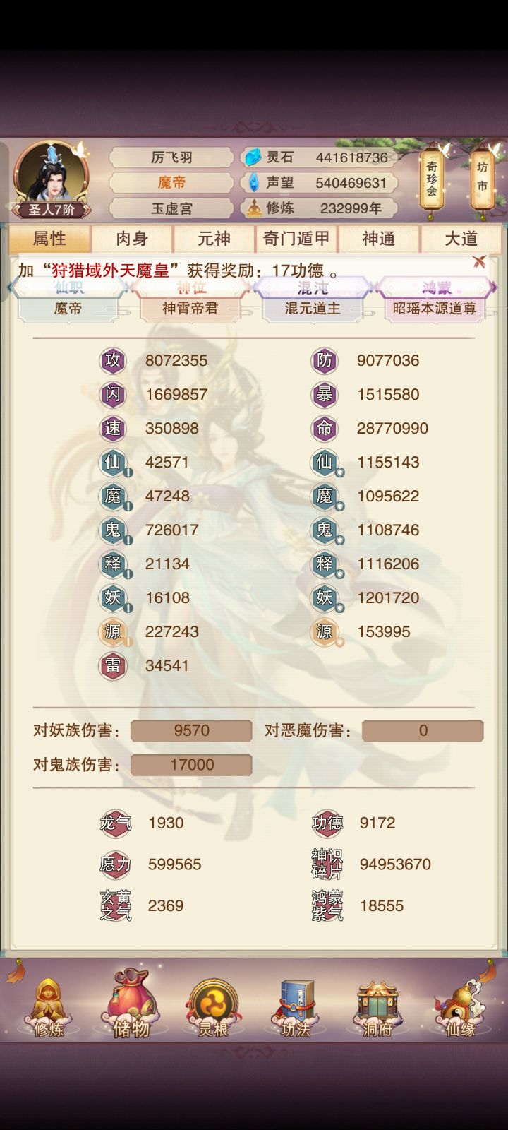 遗照截图
