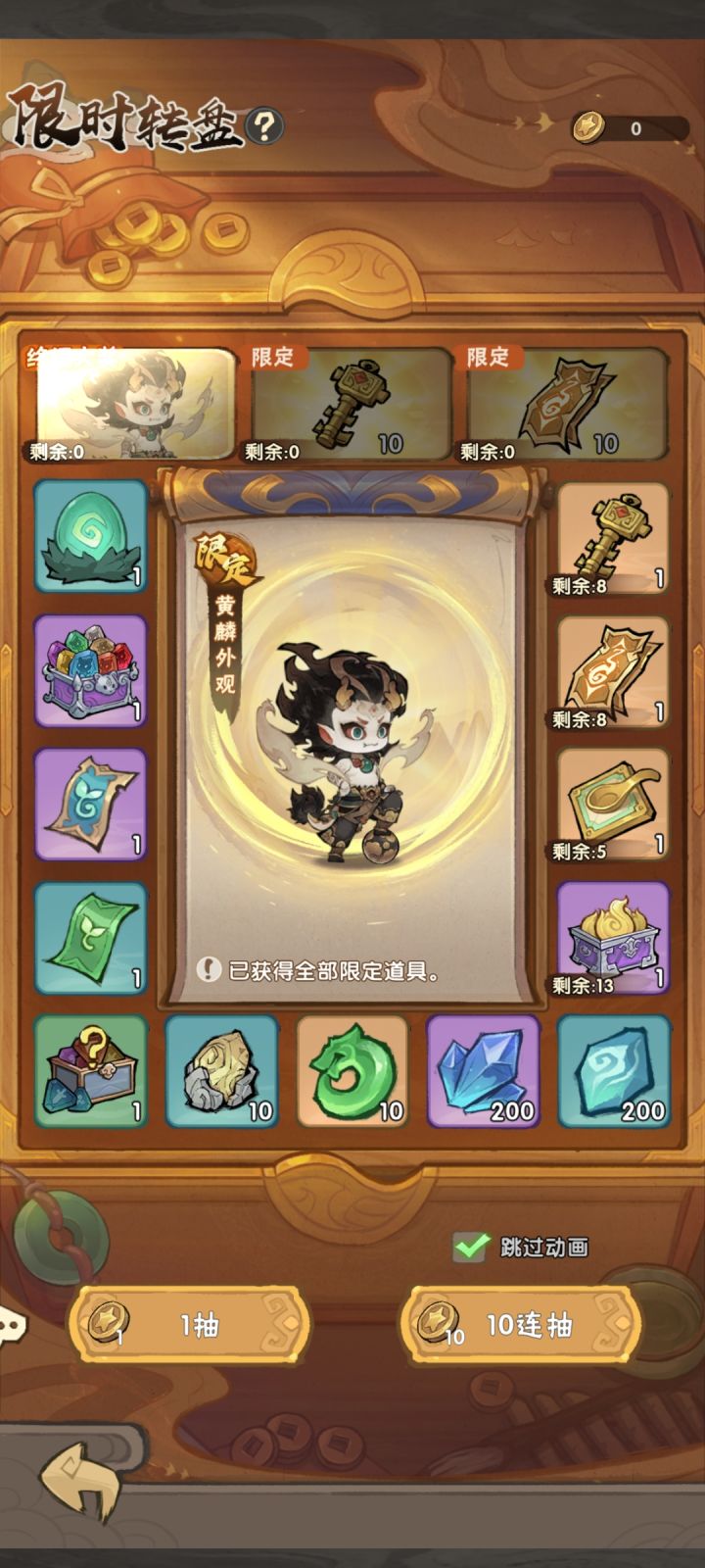 是良心还是我运气爆棚截图