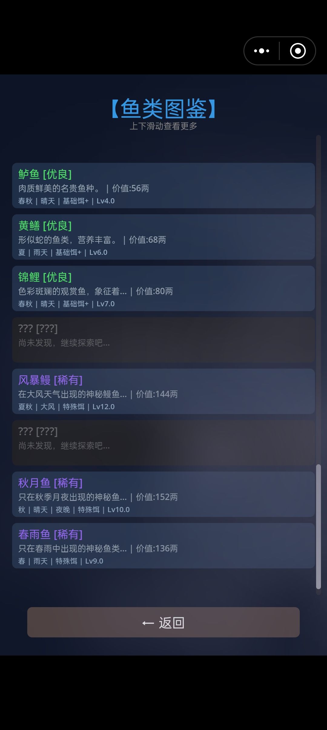 补图鉴 3