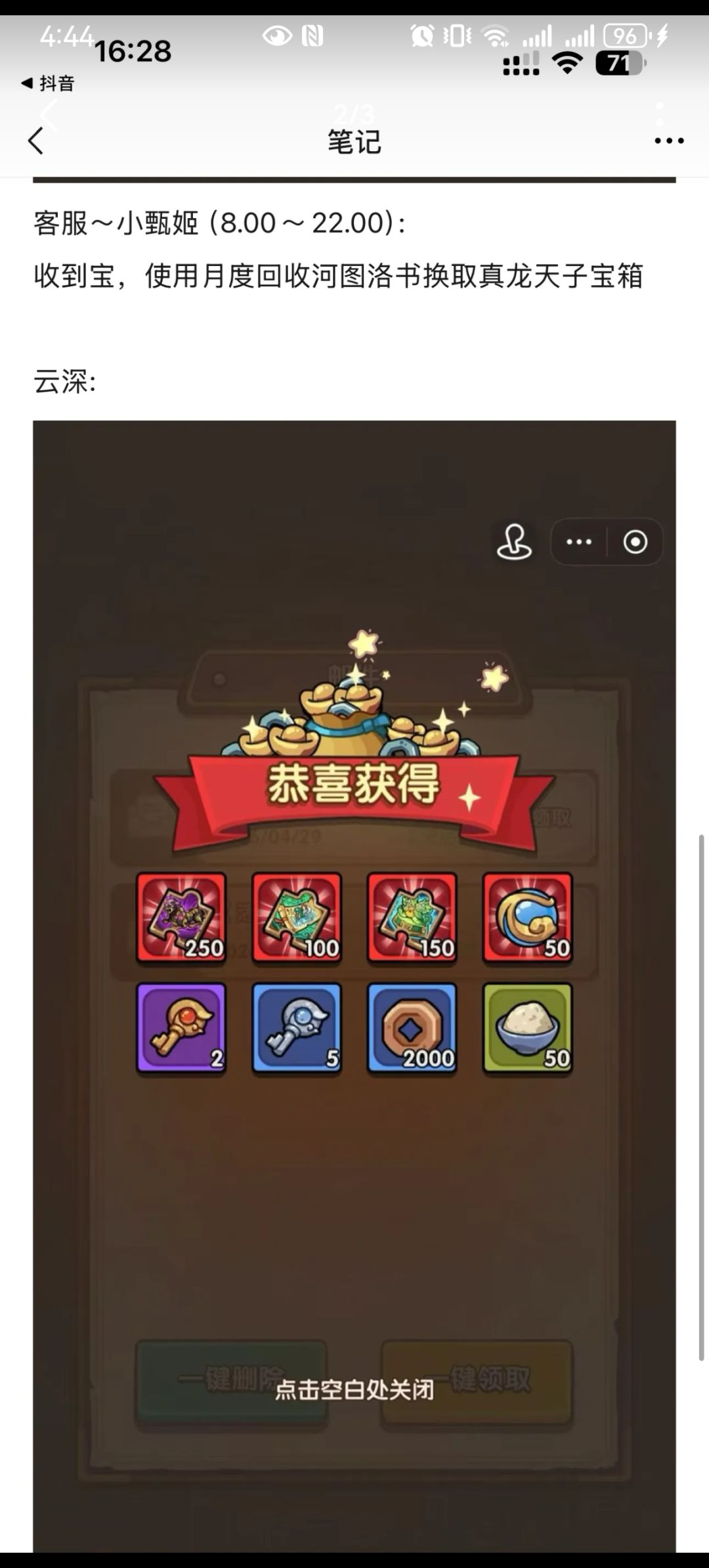 自曝 4