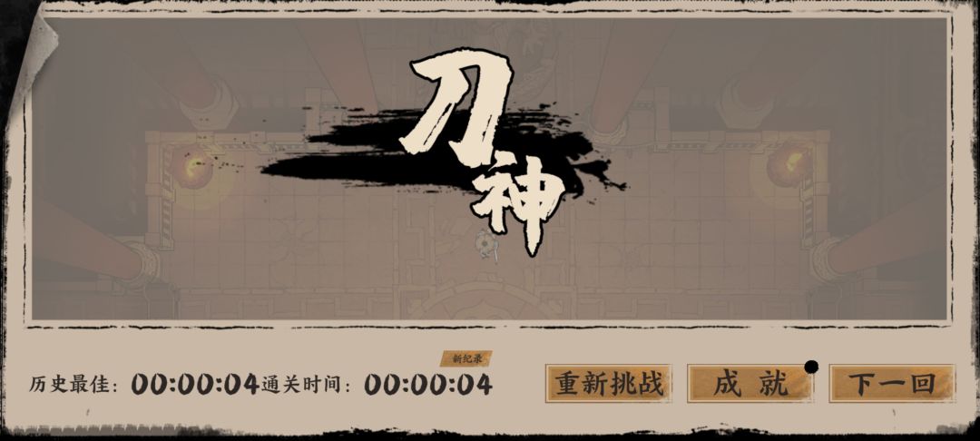 第三关BOSS困难模式速通记录。 1