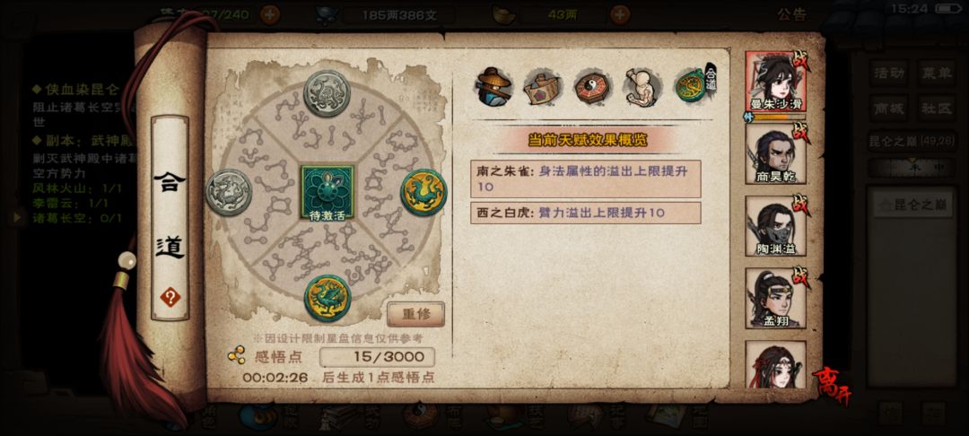 拿鱼肠剑,开合道了。 3