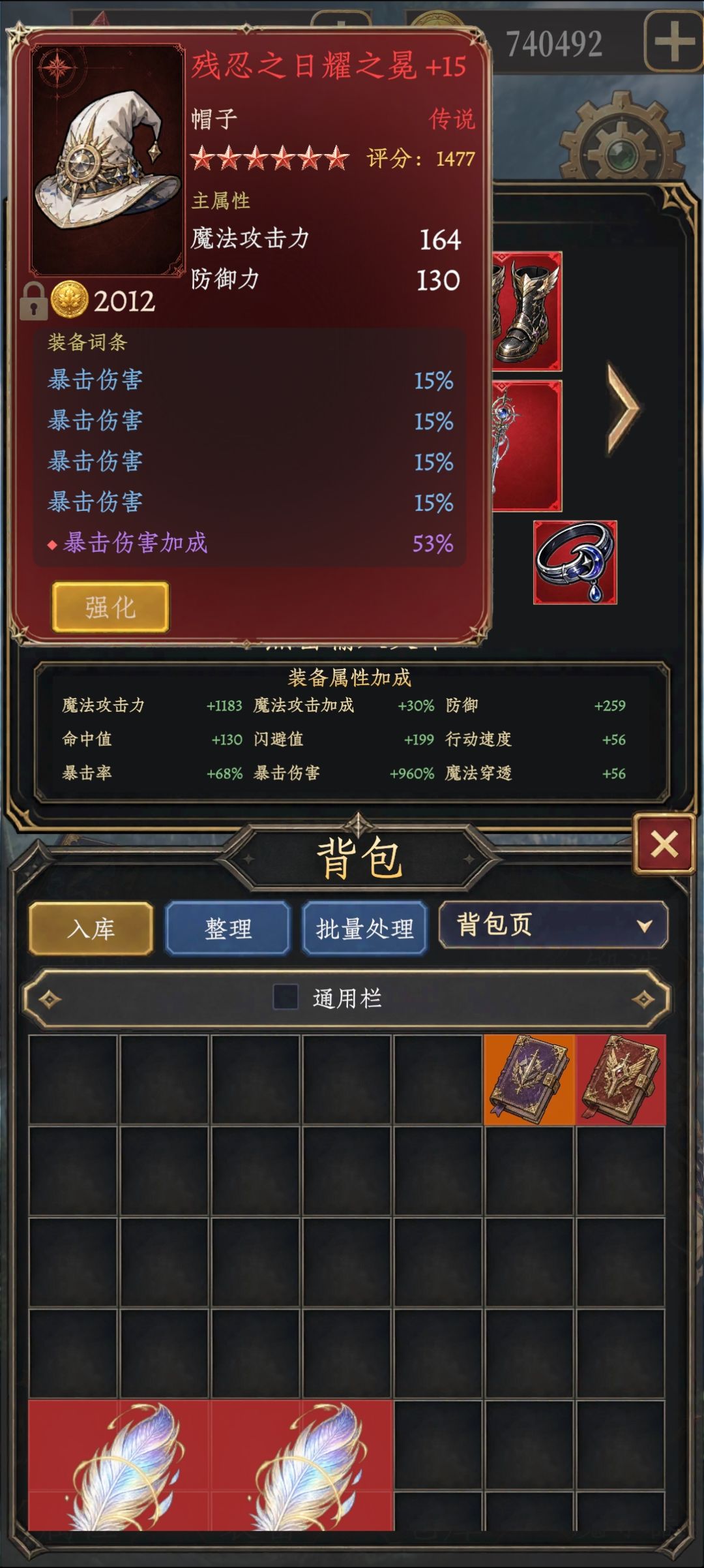 懒人装备毕业 2