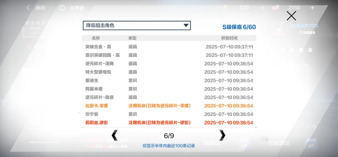 这就是运气守恒吗 4