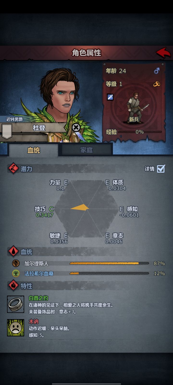 相亲给我相好啊截图