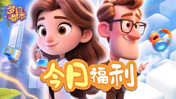 12月22日 礼包码公告