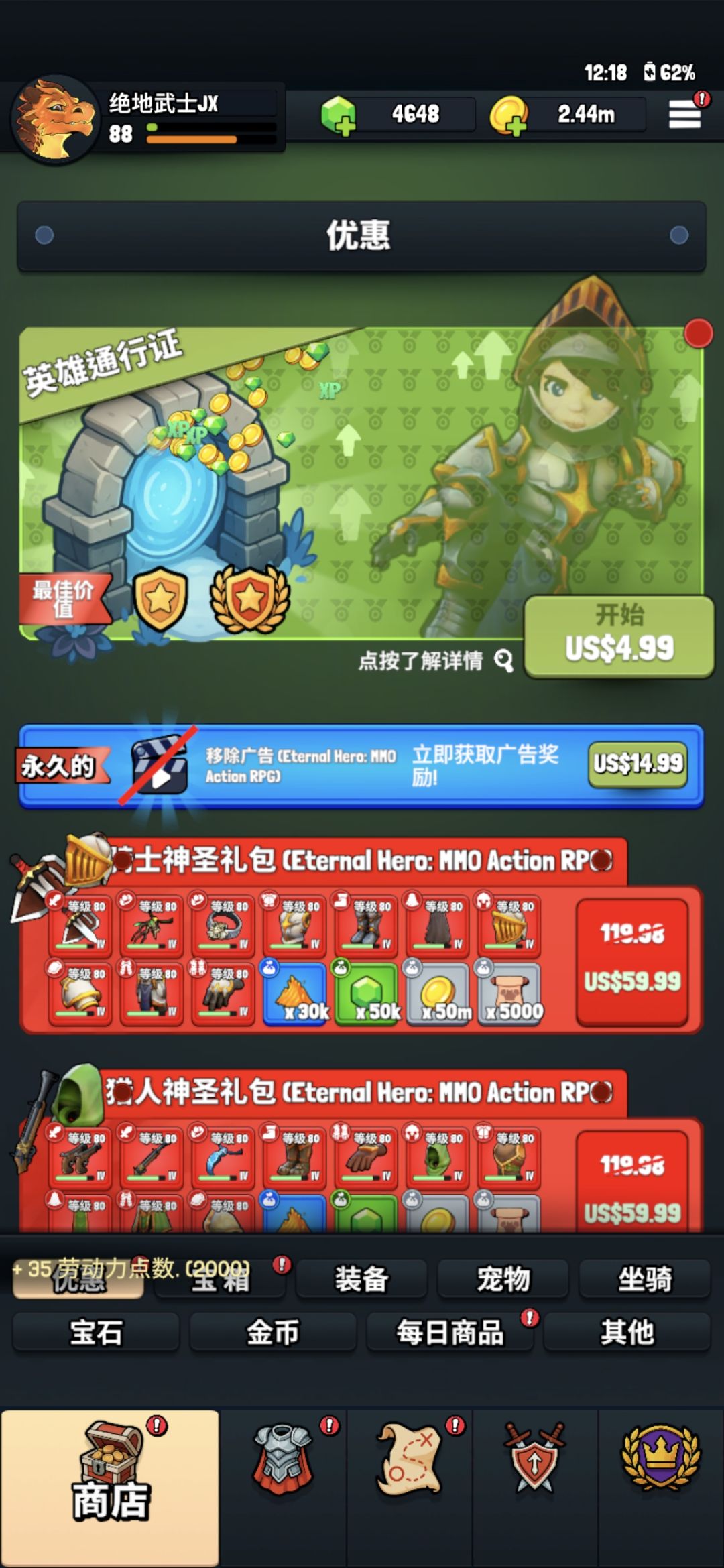 推荐个游戏 Eternal hero 9